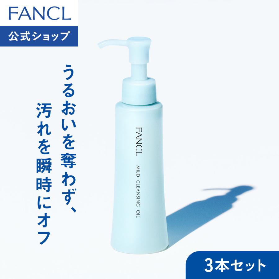 FANCL（ファンケル） 【ポイント最大24% 20日23:59まで】マイルド