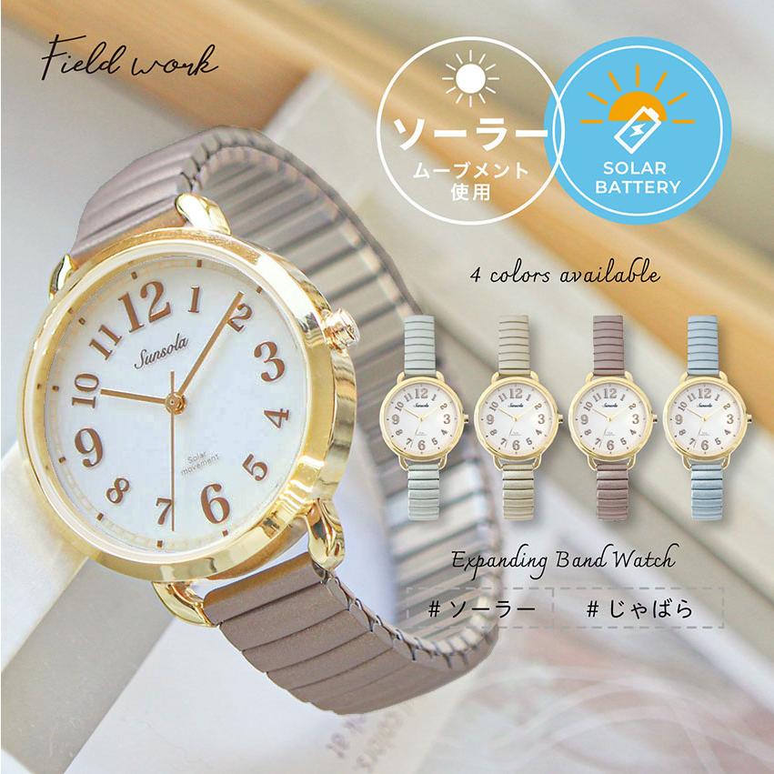 field work（フィールドワーク） 腕時計 レディース ソーラー サニジャ