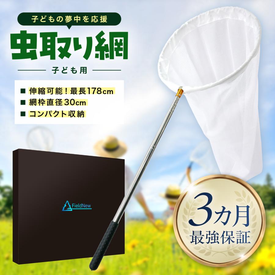 ☆4.6超】虫取り網 子ども専用 頑丈設計 網破れ防止 折りたたみ式 昆虫