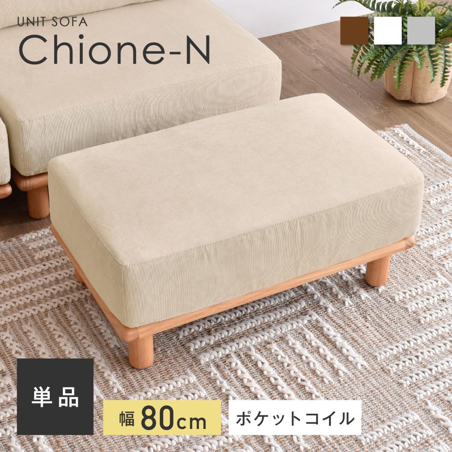 VENTOTA オットマン スツール チェア ソファ ソファー 足置き 脚置き