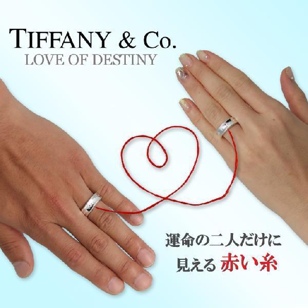 TIFFANY&Co.（ティファニー） ティファニーペアリング TIFFANY＆Co