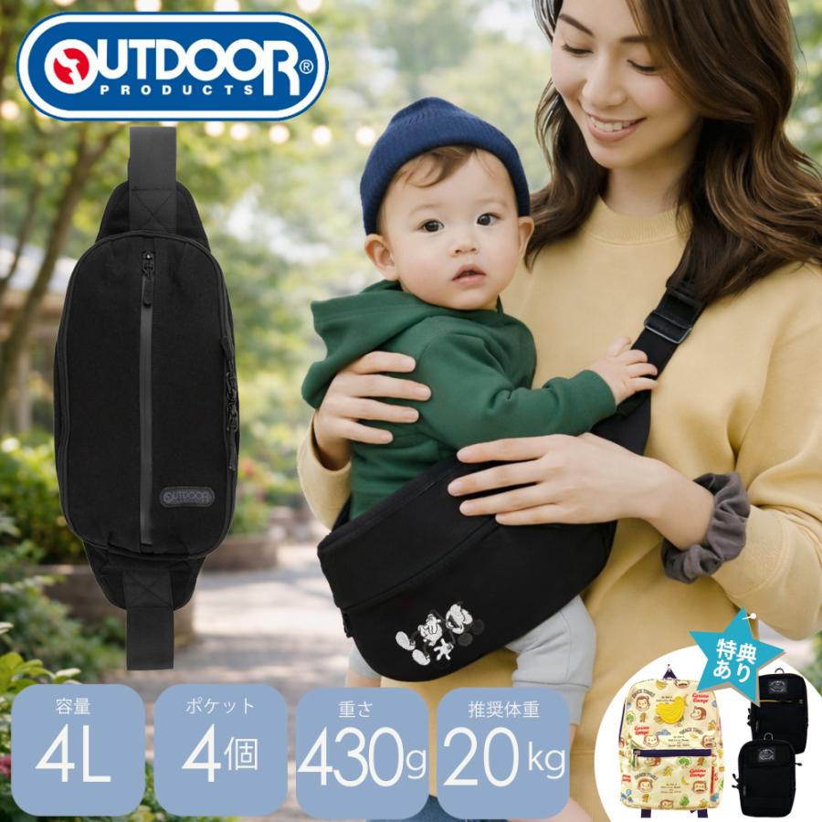 OUTDOOR PRODUCTS（アウトドアプロダクツ） ヒップシート ショルダー