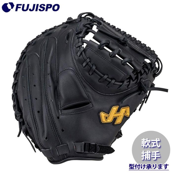 野球 ハタケヤマ 軟式グローブ キャッチャーミット 甲斐モデル