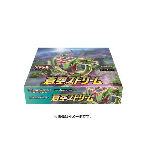 ポケモンカード 拡張パック 蒼空ストリーム 1BOX ボックス ポケカ