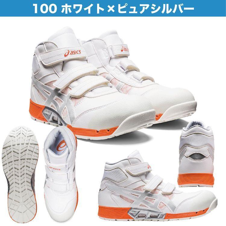 ウィンジョブ アシックス 安全靴 ローカット おしゃれ マジックテープ