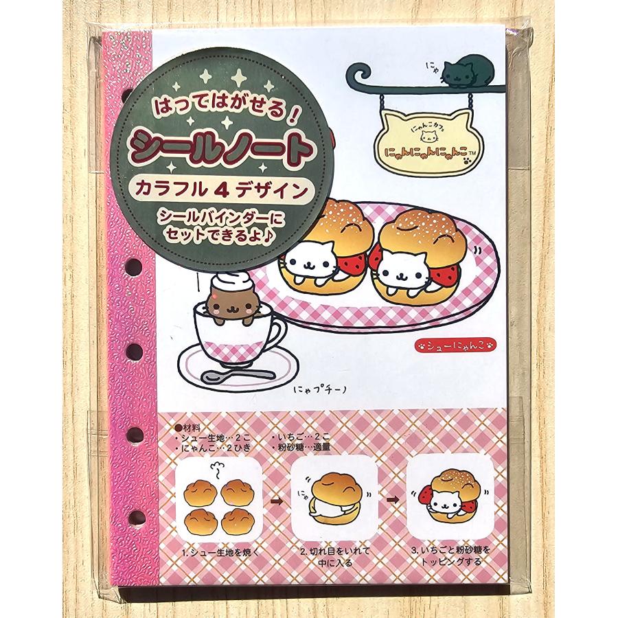 靴下にゃんこ 2025年10月・にゃんにゃんにゃんこ 6穴シールノート