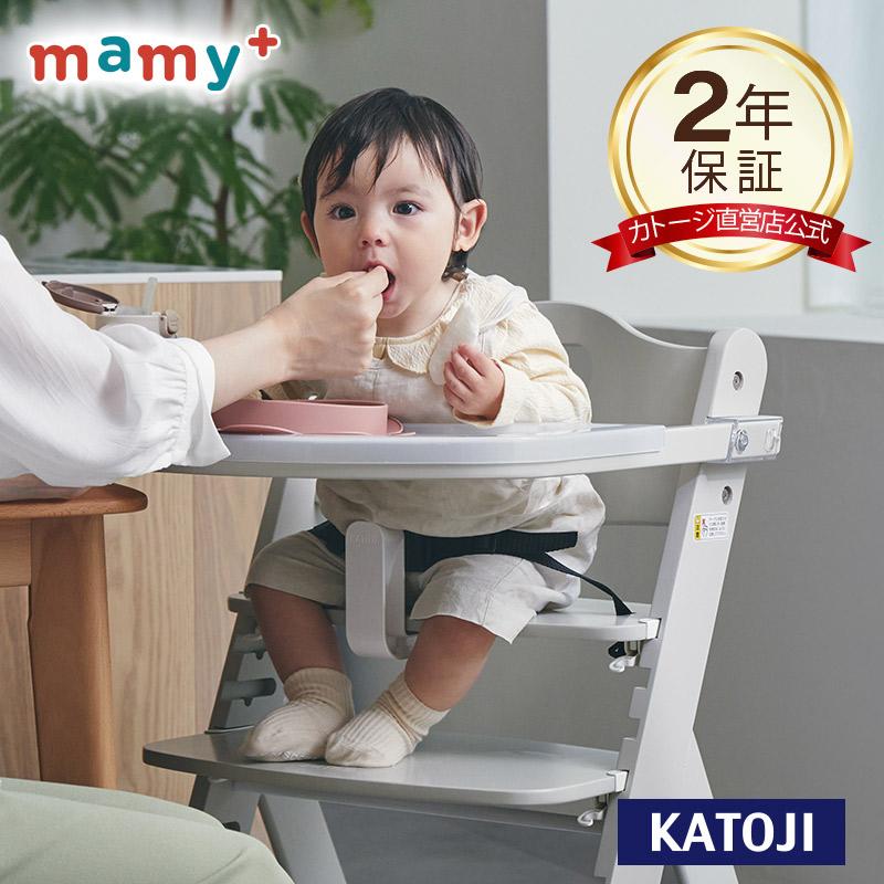 カトージ（KATOJI） ベビーチェア 木製 ハイチェア mamy+ マミープラス