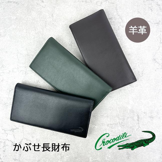 Crocodile（クロコダイル） 財布 メンズ 長財布 ビッグロゴ3 かぶせ 本