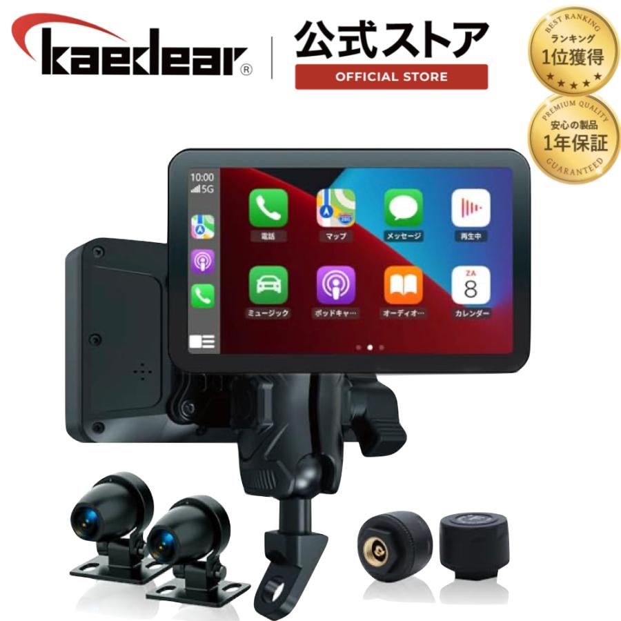 Kaedear（カエディア） バイク ドラレコ スマートレコードディスプレイ