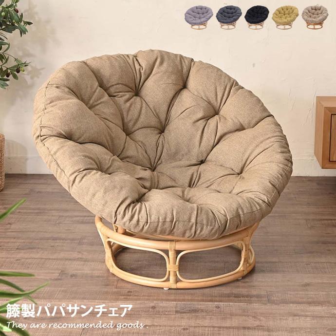 チェア 椅子 いす イス ラタン 籐 ラウンジチェア パーソナルチェア