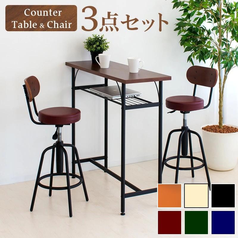 カウンターテーブル 幅100cm 高90cm ブラウン 収納 スリム チェア 2脚
