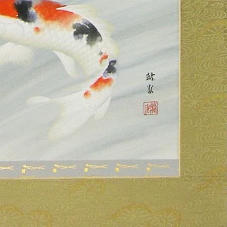 掛け軸 滝上り鯉 (仲田龍安) 【掛軸】【一間床・半間床】【鯉