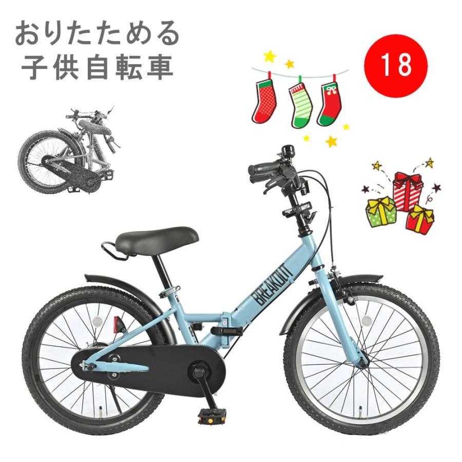 自転車 18インチ サカイサイクル ブレイクアウトキッズ FBB18BRO 子供