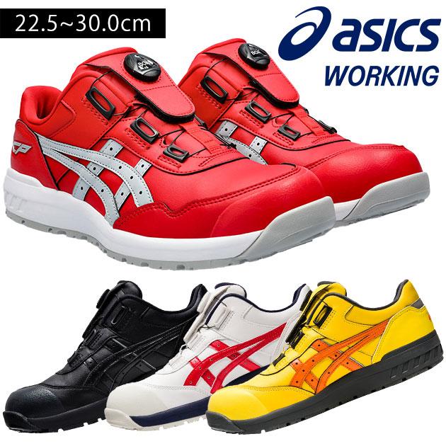 asics|アシックス|安全靴|ウィンジョブCP306 Boa 1273A029 : 安全靴
