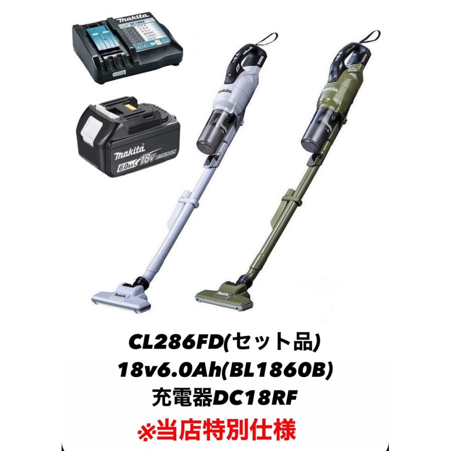 マキタ（makita） CL286FD オリーブ・ホワイト 特別セット品 18V充電式