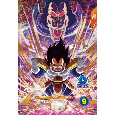 ドラゴンボールスーパーダイバーズ AP2-012 GDR ベジータ 【アドバンス