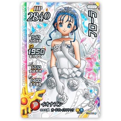 DQダイの大冒険 クロスブレイド X2-072 フローラ SEC [シークレット