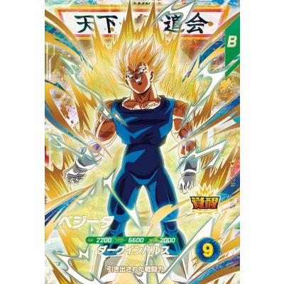 ドラゴンボールスーパーダイバーズ SDV6-034 GDR ベジータ 【6弾