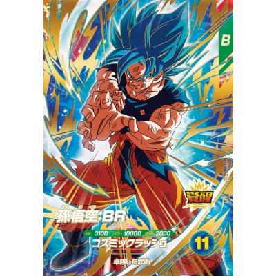 ドラゴンボールスーパーダイバーズ SDV8-035 GDR 孫悟空：BR 【8弾