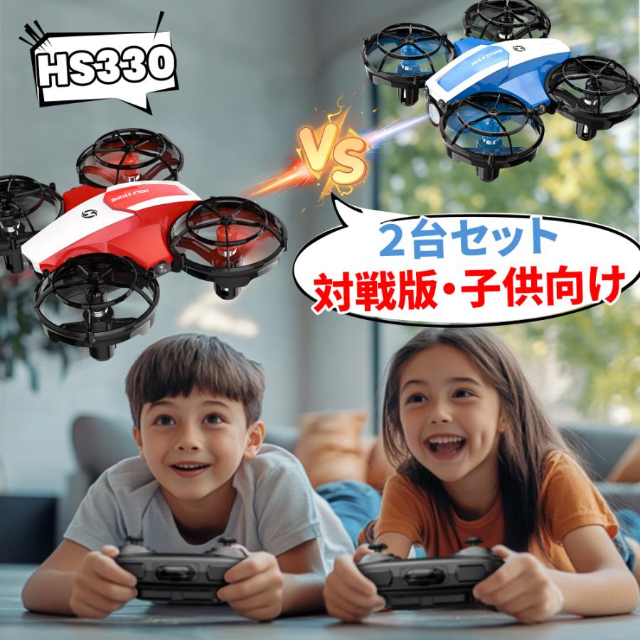 HOLY STONE Holyton ドローン 100g未満 対戦型 2台セット 子供向け