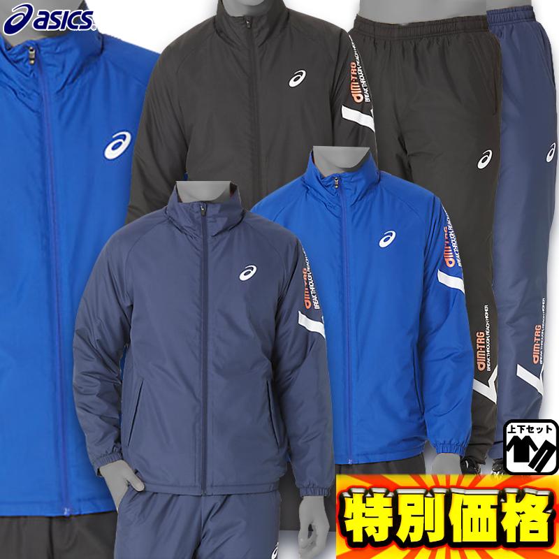 ASICS（アシックス） ウインドブレーカー上下セット A-I-M中わた