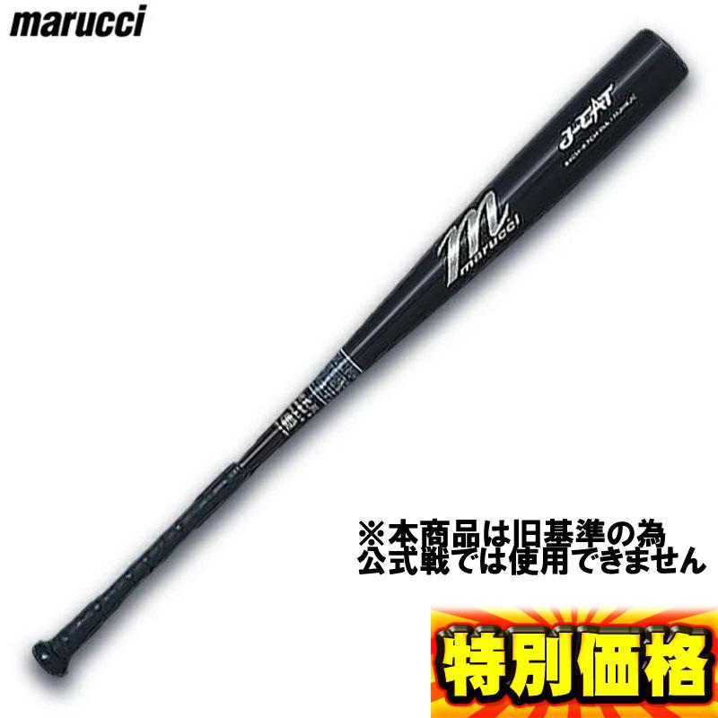 訳あり破格 マルチ 硬式金属バット 83cm 84cm MJHSJC 公式戦では使用