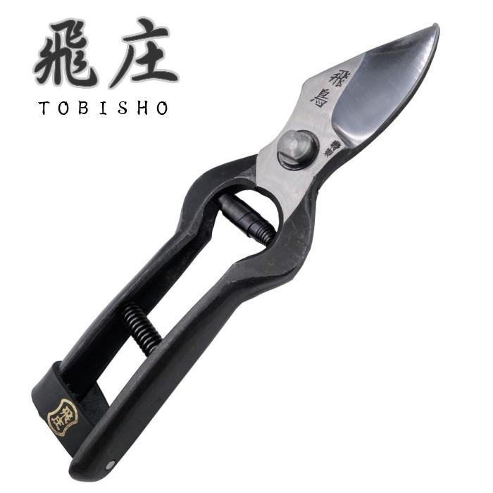 飛庄 特性 飛鳥型 剪定鋏 高級 195mm 飛塚製鋏所 : 啓仁 - 通販