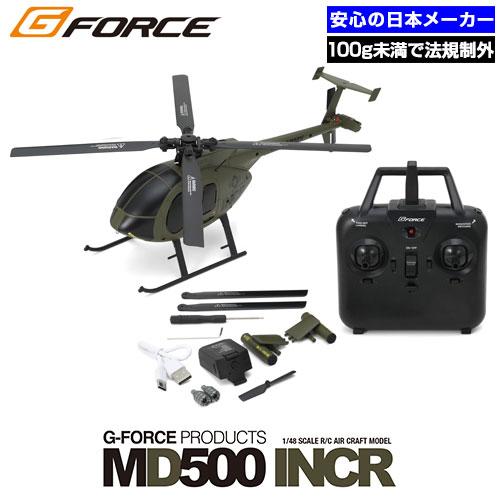 G-FORCE（ジーフォース） ラジコン ヘリ 100g未満 免許不要 初心者