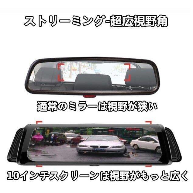 ドライブレコーダー ミラー型 前後カメラ 2カメラ タッチパネル リア