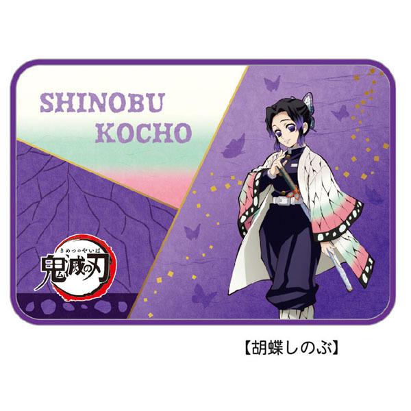 鬼滅の刃「フリーマット(全7種)」 : 金箔屋本舗Gold-shop - 通販