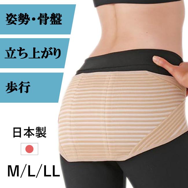 ヘルスパワー ゲルマバランサーバンド GBH(男女兼用 骨盤ベルト 腰