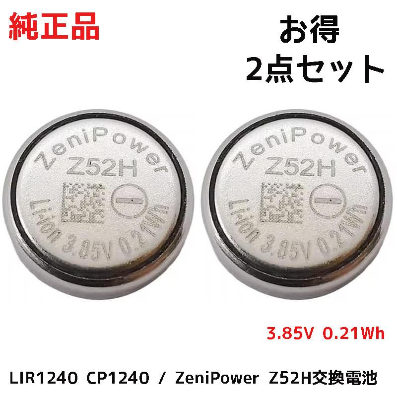 純正品 ソニー Sony Z52H 電池パック バッテリ LinkBuds S WFLS900N/B