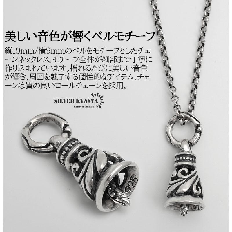 シルバー925素材 クレーンベルネックレス ペンダント 唐草 ベル