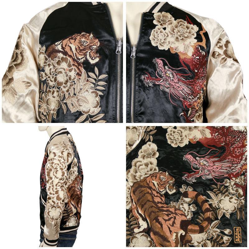 絡繰魂 スカジャン 粋 カラクリダマシイ イキ 龍虎 柄 刺繍 和柄