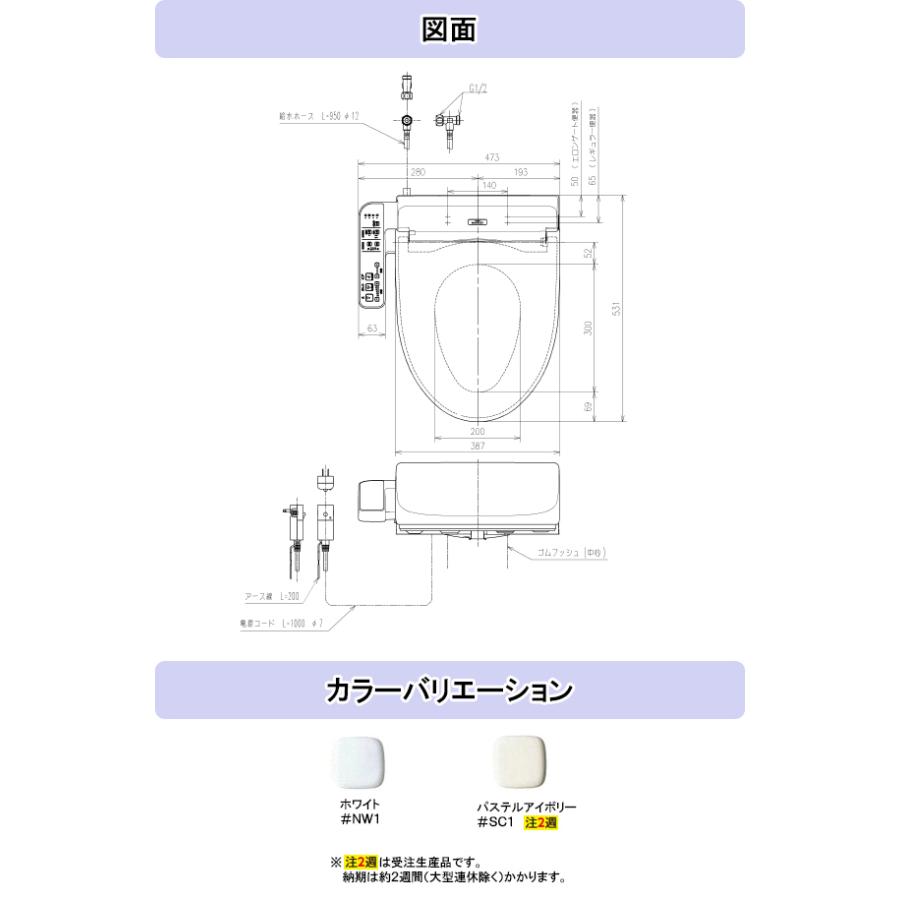 TOTO ウォシュレット BV2 温水洗浄便座 オートパワー脱臭タイプ