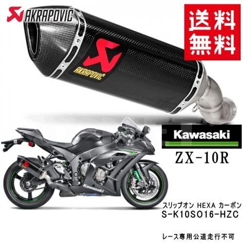 ディーゼルロングブーツ37-ZX10R用2021年式AKRPOVIC政府認証済みマフラー