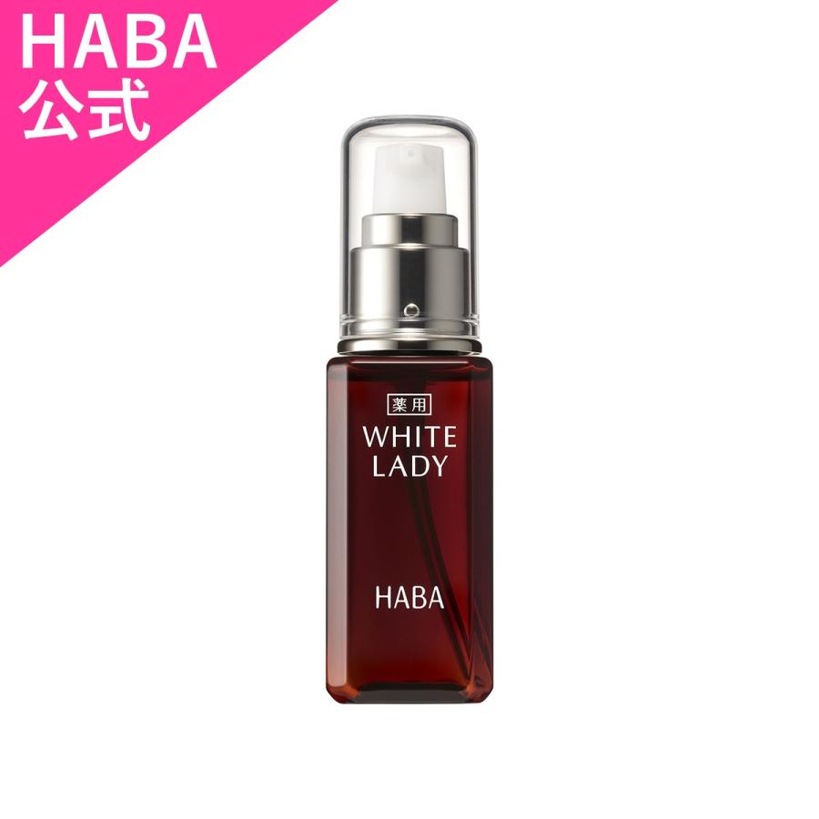 HABA（ハーバー） ハーバー公式 薬用ホワイトレディ 60mL 送料無料