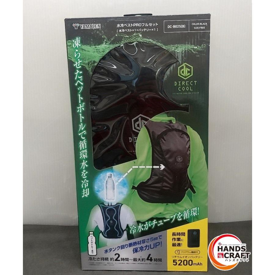 山善（YAMAZEN） ☆未使用 水冷ベスト PRO フルセット 5200mAhバッテリ