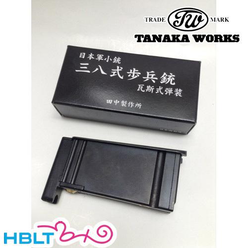 タナカワークス ガスガン 用 マガジン 三八式 四四式 九七式 共用