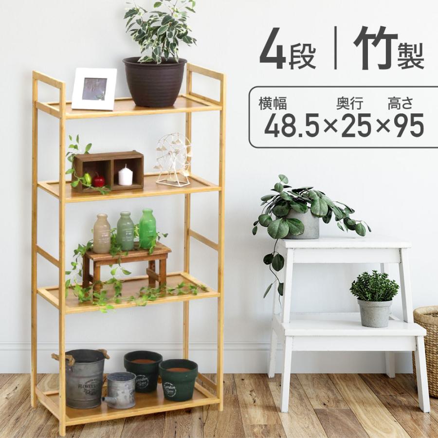 棚 ラック 3段 4段 おしゃれ 収納 オープンラック 奥行薄い ウッド
