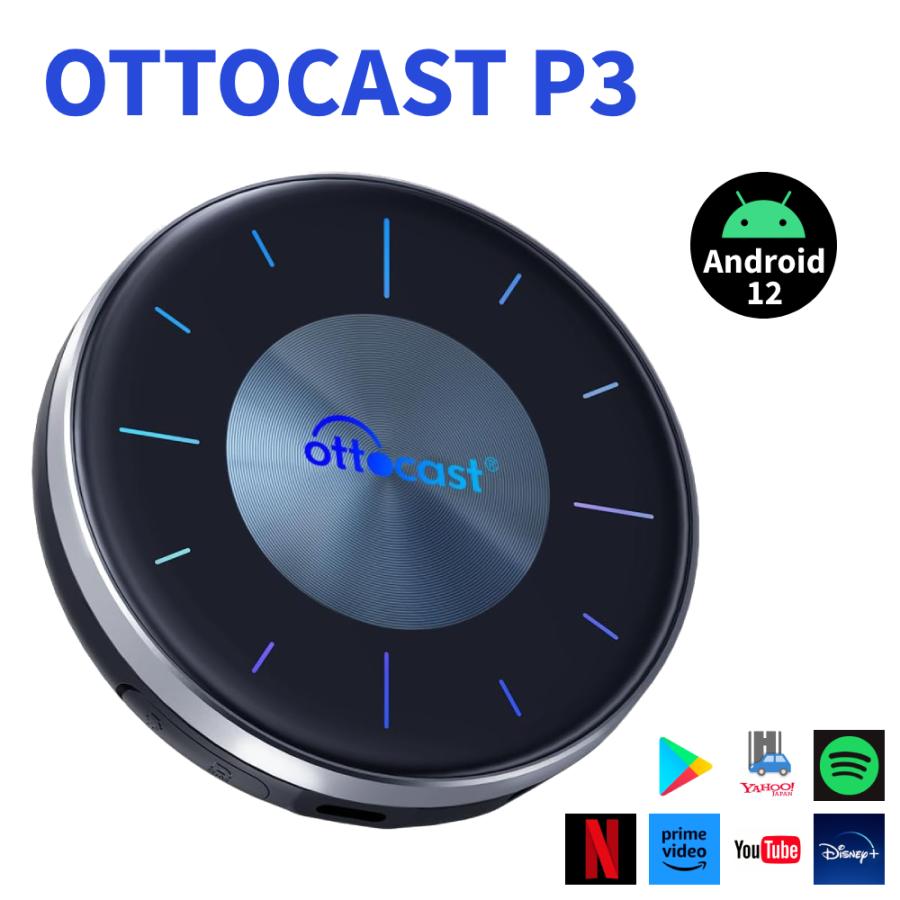 ottocast 3 p3 オットキャスト ピカソウ3 android ottoaibox 車 動画