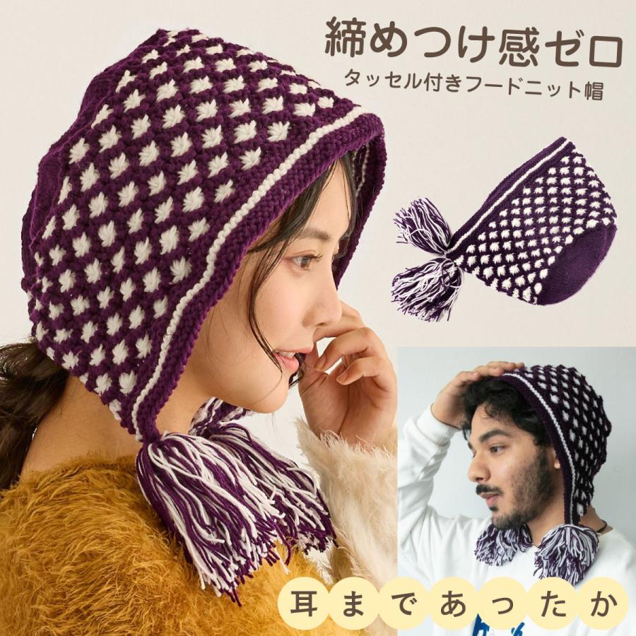 締めつけ感ゼロ フード ニット帽 耳あて付き 帽子 バブーシュカ 冬