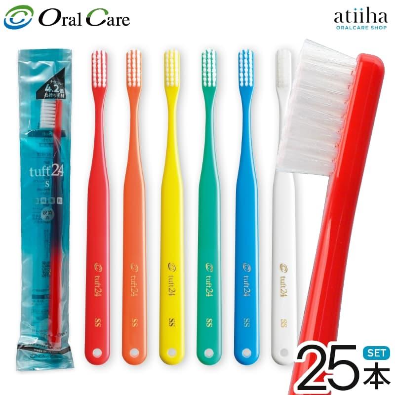 歯ブラシ Oral Care オーラルケア タフト24 25本 送料無料 ナイロン