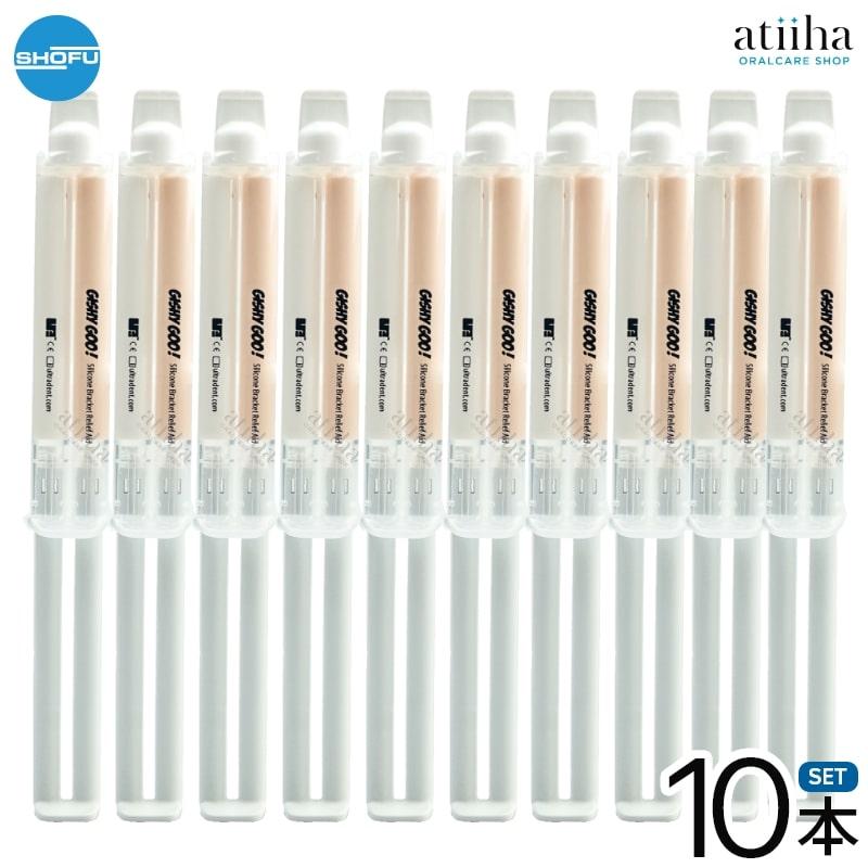 松風 歯科印象用シリコーン GISHY GOO ギシグー ホワイト 5ml×10本