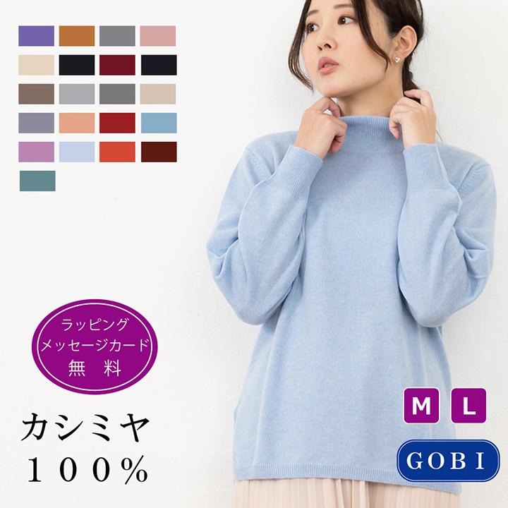 送料無料】【カシミヤ100％試験鑑定証明済】レディース ハイネック