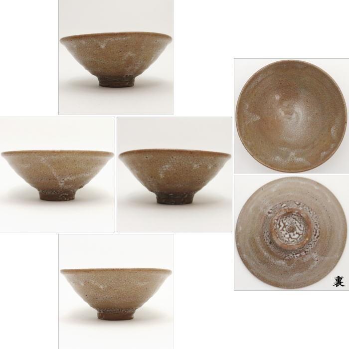 茶道具 抹茶茶碗 平茶碗 青井戸茶碗 丸子窯 高麗茶碗写し 高麗茶碗写