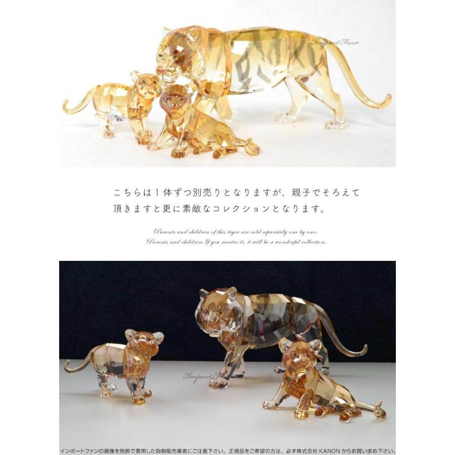 SWAROVSKI（スワロフスキー） クリスタル 2010年 SCS会員限定作品 トラ