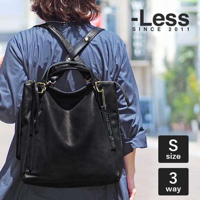 レス レスデザイン 馬革 ホースレザー 3way リュックサック S トート