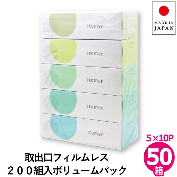 イトマン ティッシュペーパー 200組×5個入×10パック 50個 イトマンECO