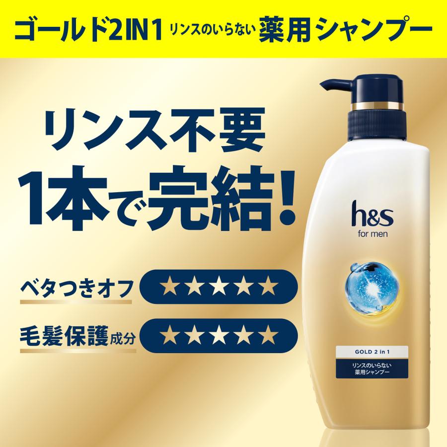h&s for men ゴールド2in1シャンプー超特大サイズ : itsumo mart
